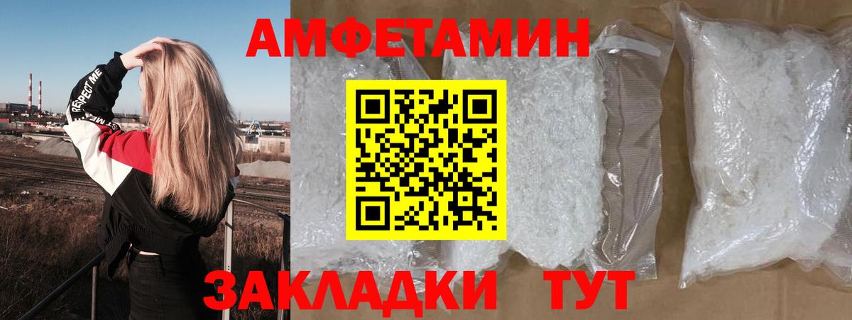 Амфетамин 98% Нижнекамск