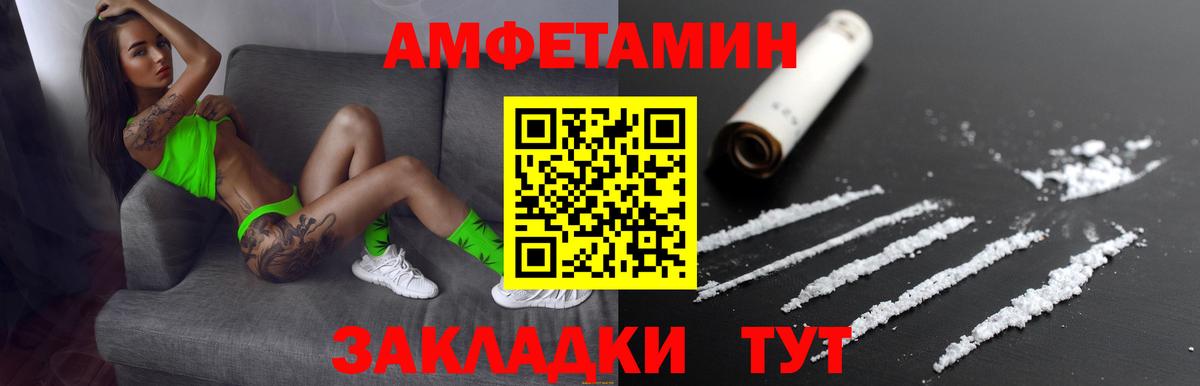АМФ  АМФЕТАМИН Premium  Вход с VPN  Нижнекамск 