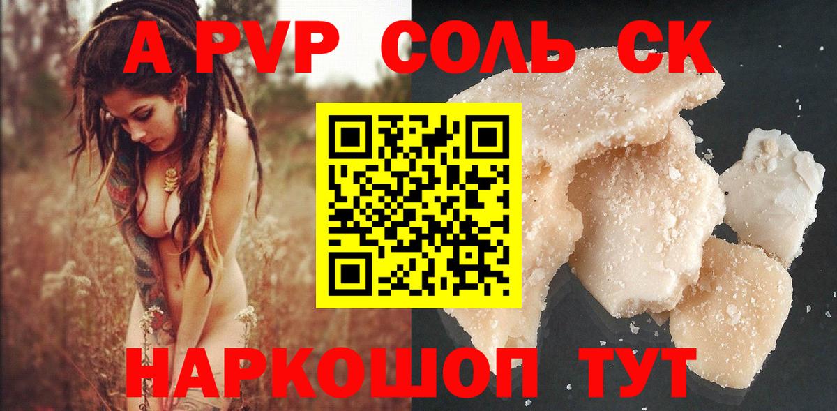 Нижнекамск  как найти   Alpha PVP Соль  Alfa_PVP  Вход с VPN  Alpha-PVP СК КРИС 