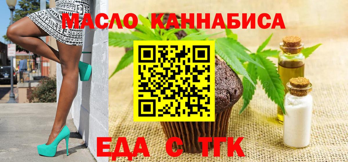 Нижнекамск  Печенье с ТГК марихуана  Вход с VPN 
