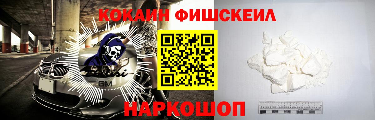Нижнекамск  Кокаин Перу  Кокаин 99%  Вход с VPN 