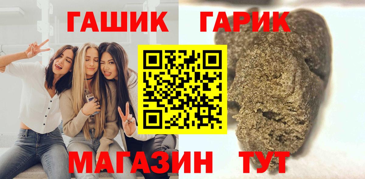 Гашиш Ice-O-Lator  ГАШИШ  ГАШИШ гарик  Нижнекамск  Вход с VPN 