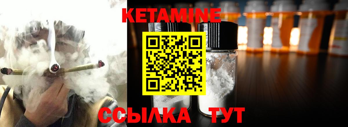КЕТАМИН ketamine  Кетамин ketamine  Нижнекамск  Вход с VPN 