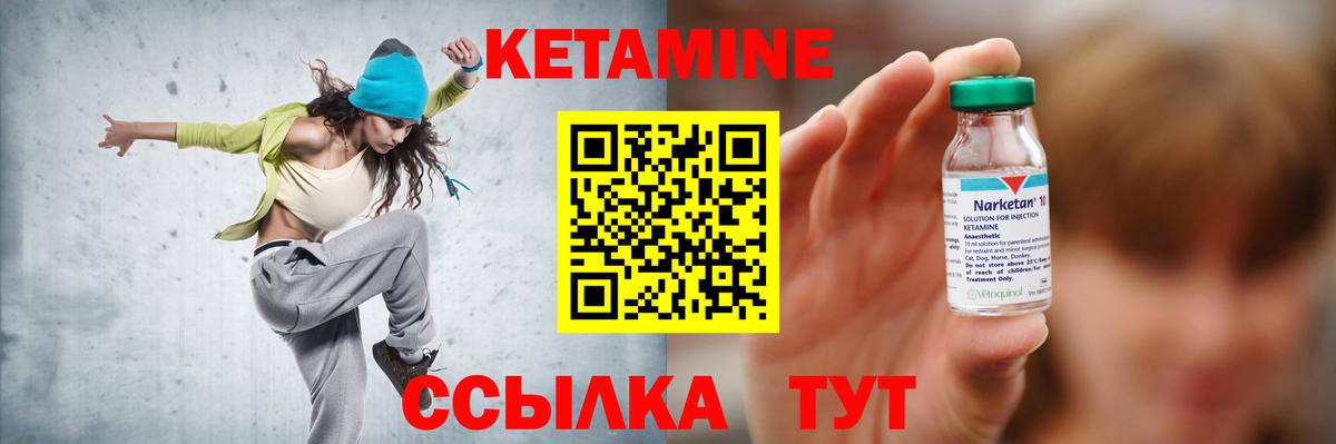 КЕТАМИН VHQ Нижнекамск