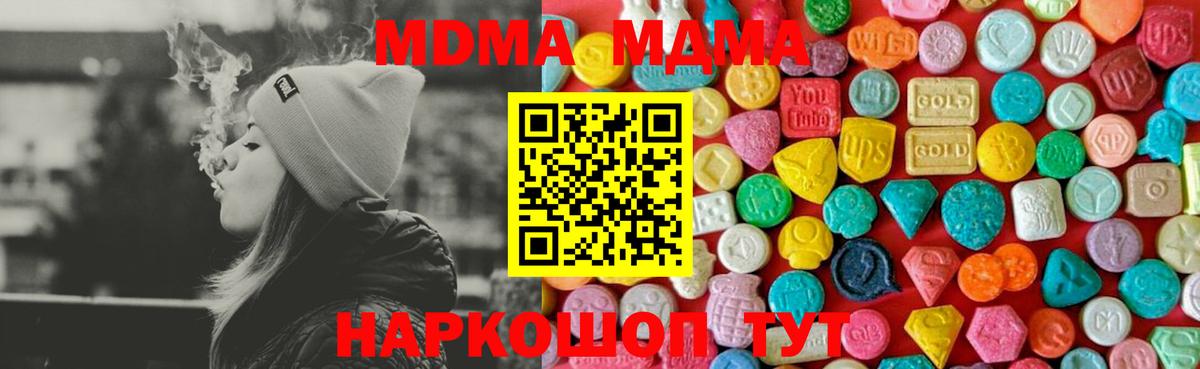 MDMA VHQ  Вход с VPN  МДМА кристаллы  МДМА  Нижнекамск 