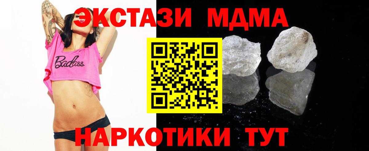 МДМА crystal Нижнекамск