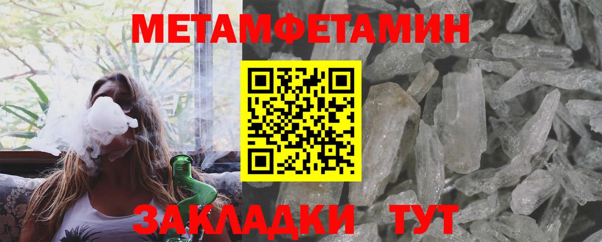 Первитин  МЕТАМФЕТАМИН кристалл  Вход с VPN  Нижнекамск 