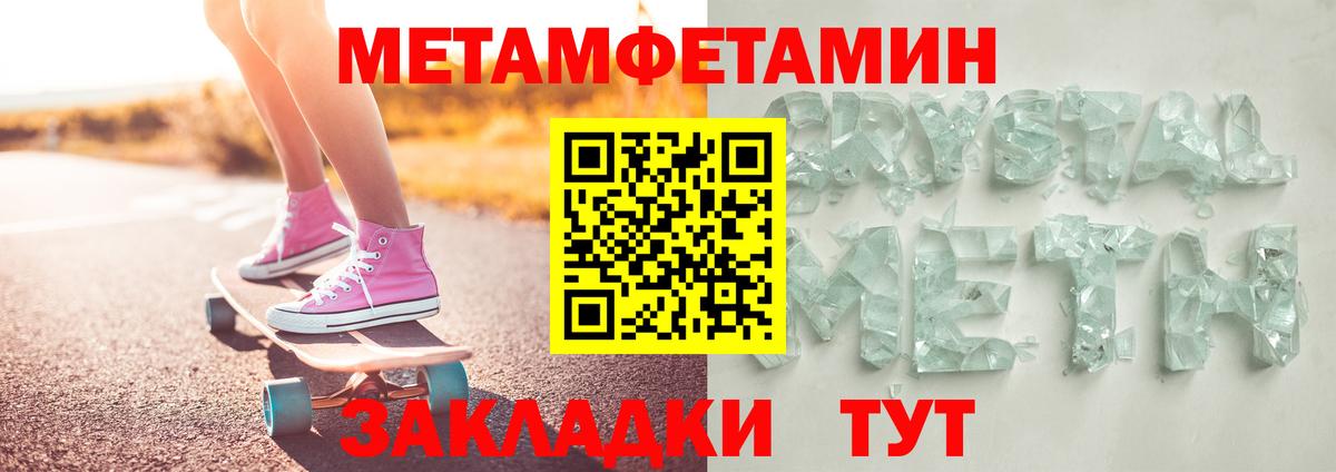 Метамфетамин Декстрометамфетамин 99.9% Нижнекамск